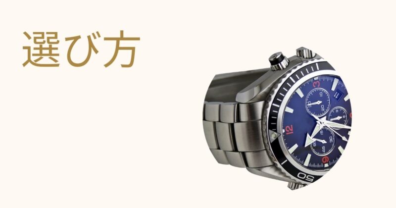 about-vintage-watch-selection-guide