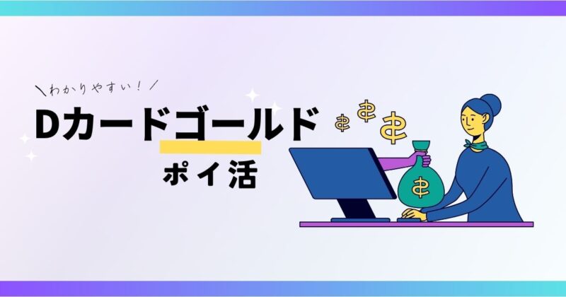 d-card-gold-point-strategies