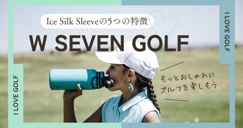 ice-silk-sleeve-features