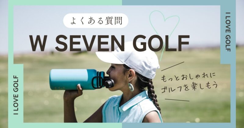 w-seven-golf-faq