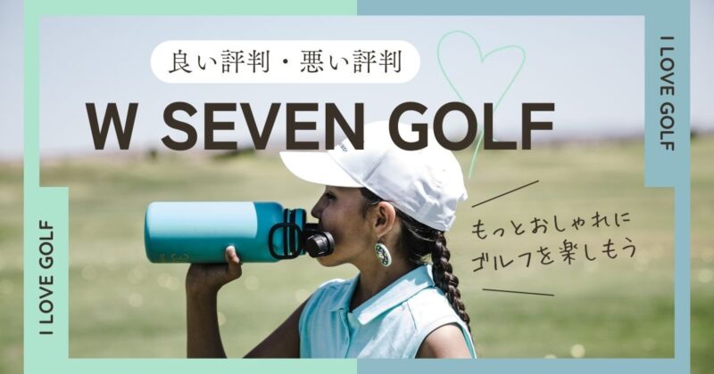 wseven-golf-review-analysis